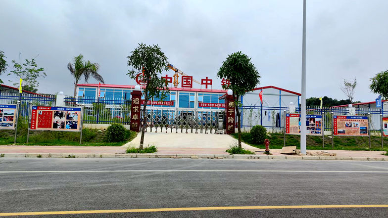 中国中铁防城港医院项目部打包箱房